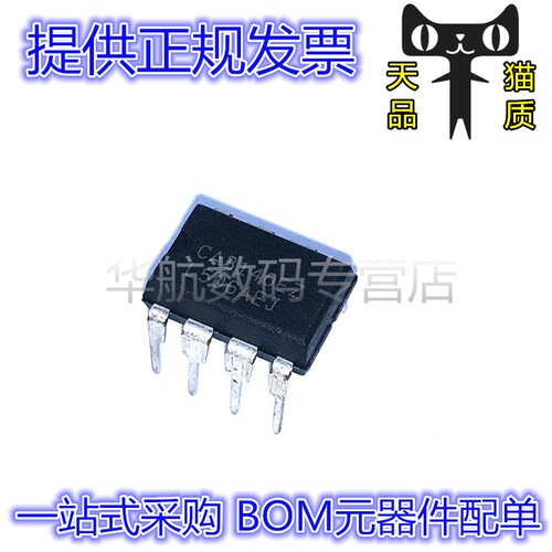 电子元器件，一站式BOM配单