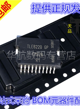 TLE6220GP TLE6220 电源开关芯片 HSOP20 IC 原装