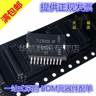 TLE6220GP TLE6220 电源开关芯片 HSOP20 IC 原装