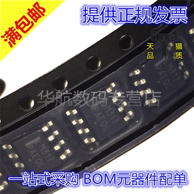全新原装SOP-8LM317LDR2G