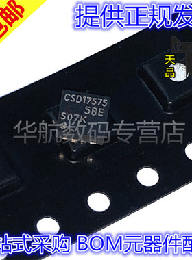 CSD17575Q3 CSD17575 VSON8 MOS场效应管 N沟道 贴片全新原装