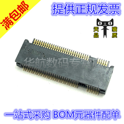 原装连接器 2199119-3 卡边缘连接器 67pin 0.5MM
