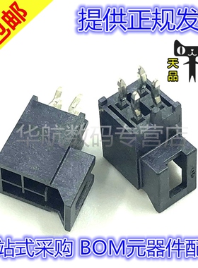 原装连接器 105310-1104 1053101104 4P针座 2.5mm间距