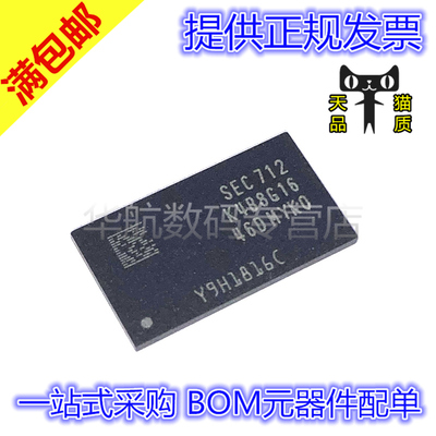 贴片 K4B8G1646D-MYK0 K4B8G1646D-MYKO FBGA-96 存储器IC芯片