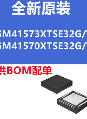 全新原装 SGM41573XTSE32G/TR SGM41570XTSE32G/TR 电源芯片