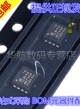 原装贴片 SI7232DN-T1-GE3 SI7232DN 丝印7232 QFN-8 MOS场效应管