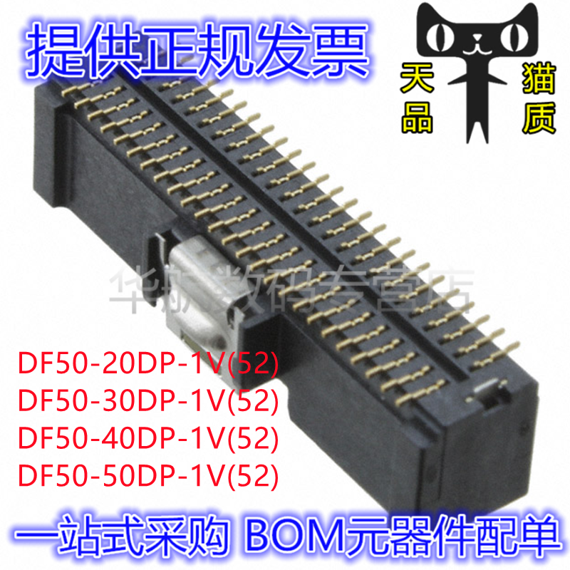 矩形连接器DF50-30DP-1V