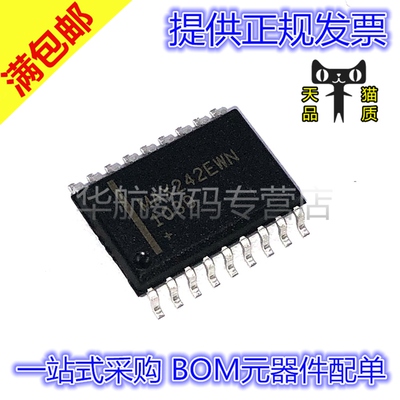 原装贴片 MAX242EWN MAX242EWN+ MAX242EWN+T MAX242 SOP18
