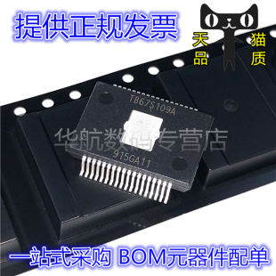 TB67S109AFNAG TB67S109AFN TB67S109 丝印TB67S109A HSSOP-36