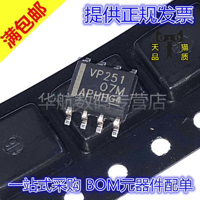 原装芯片SN65HVD251DR