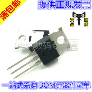 全新原装 IRF3710 MOS管场效应管 220 IRF3710PBF