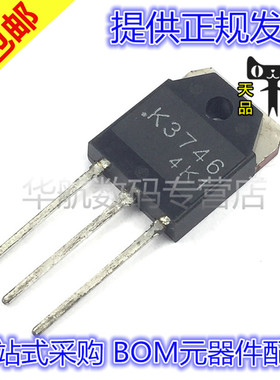 2SK3746 K3746 TO247 全新原装 直插三极管