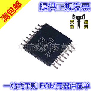 原装贴片 SN74HC02PWR 05 10 11 125 126 4040 HC 4066 PW TSSOP