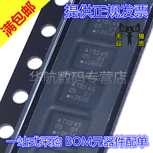 原装贴片 74AVC4TD245BQ 74AVC4TD245 4TD245 DHVQFN16