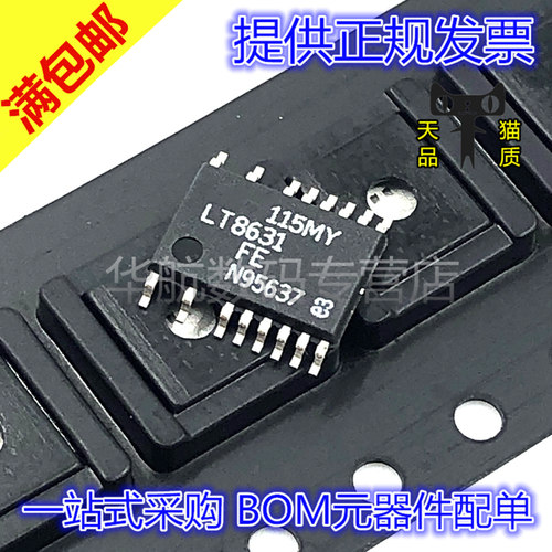 原装贴片LT8471HFETSSOP