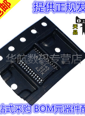 原装贴片 TPS70345PWPR 70348PWP 70302 70102 70145 TSSOP20/24