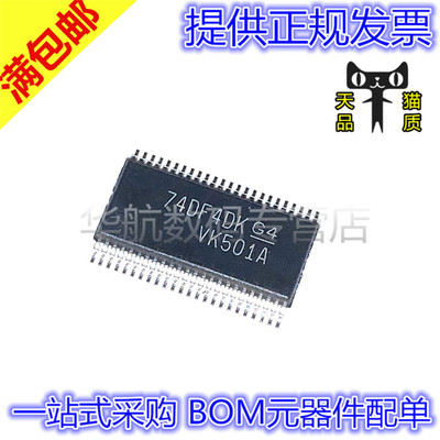 提供配单SN74VMEH22501ADGVR