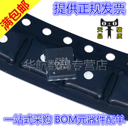 场效应管IRFH7004TRPBF