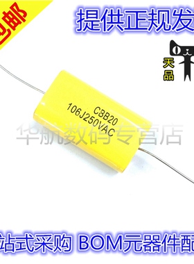 CBB20轴向电容MKP 10uf250VAC 106J250V 超声波口罩机用穿芯电容