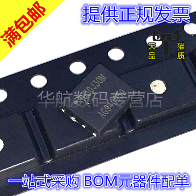 原装贴片 RU30J30M DFN5060 30V 30A 双N沟道 MOS场效应管