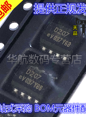 原装贴片 ILD207T 丝印D207 SOP8 光耦 光电耦合器IC芯片
