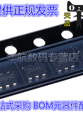 HMC550AETR HMC550AE HMC550A HMC550 丝印550AE SOT23-6 贴片