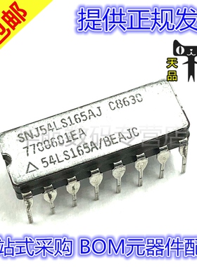 原装直插 SNJ54LS165AJ CDIP-16 移位寄存器IC芯片
