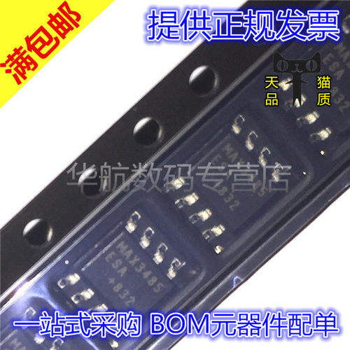 原装RS485/422收发器MAX3485EESA