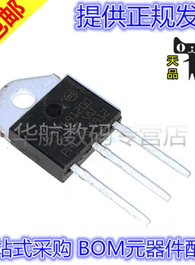 BTW69-1200 BTW691200 1200V单向可控硅 直插TO-3P