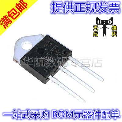 BTW69-1200 BTW691200 1200V单向可控硅 直插TO-3P