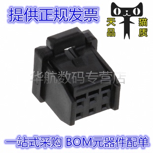 DF51K-4/6/810/12/14/16/18/20/28DS-2C(800) 原装连接器胶壳 2.0