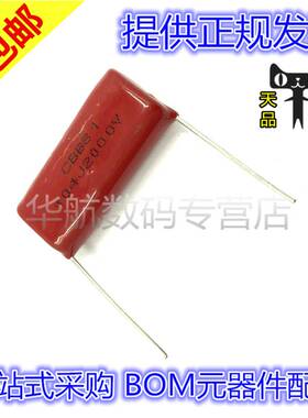 CBB81 薄膜电容器 104J2KV 100NF 0.1UF 104J 脚距25mm 2000V P30