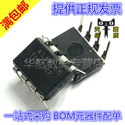 运算放大器芯片TL072CP