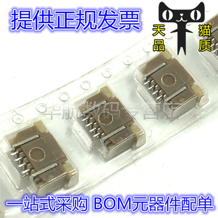 电子元器件 一站式配单