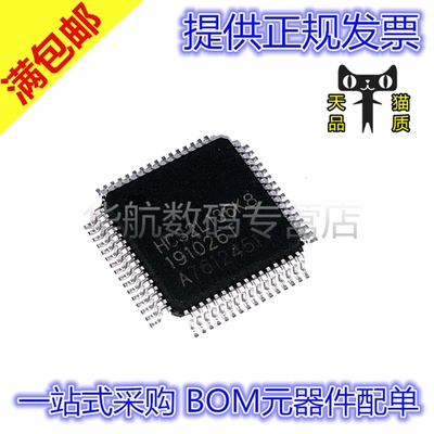 原装芯片 HC32L136K8TA-LQ64 7*7 LQFP64 超低功耗单片机IC芯片