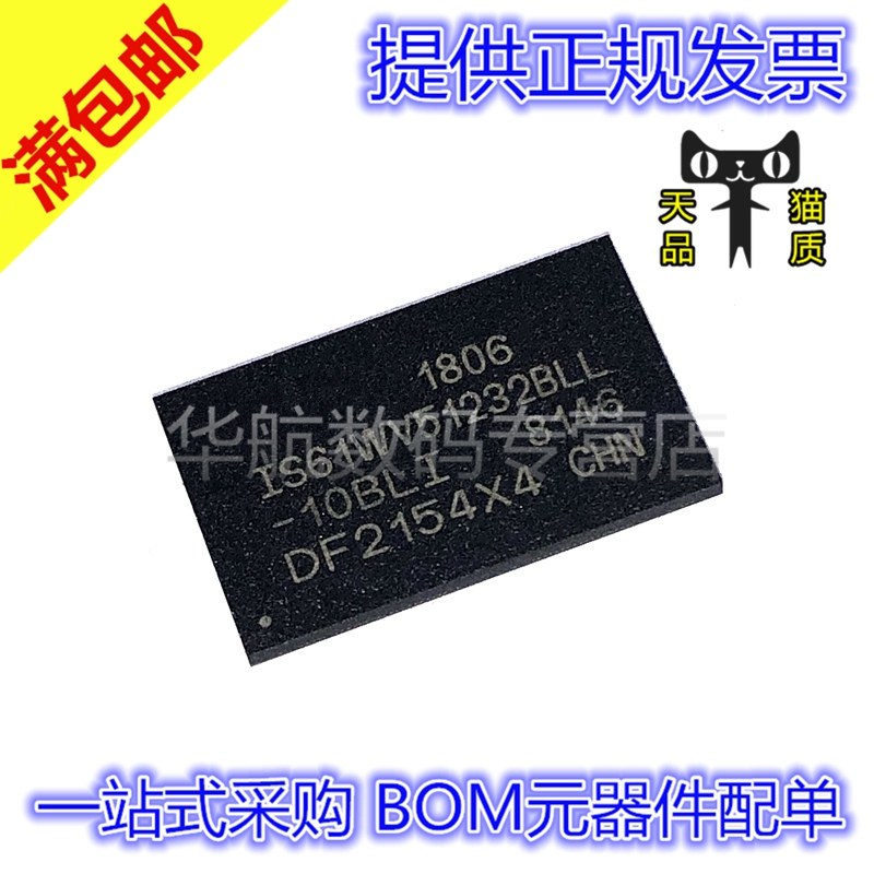 原装IS61WV51232BLL-10BLI