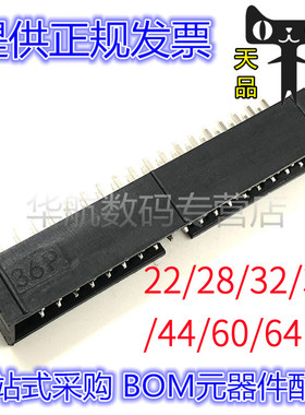 简易牛角座 2.54MM DC3-22/28/32/36/44/60/64P 直/弯针JTAG插座