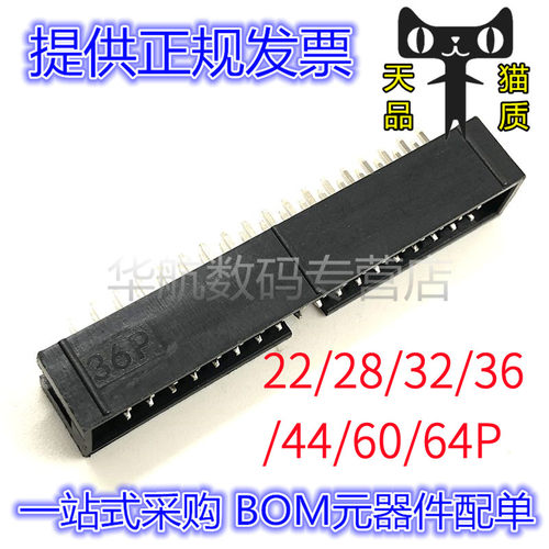 简易牛角座22/28/32/36/44/64P