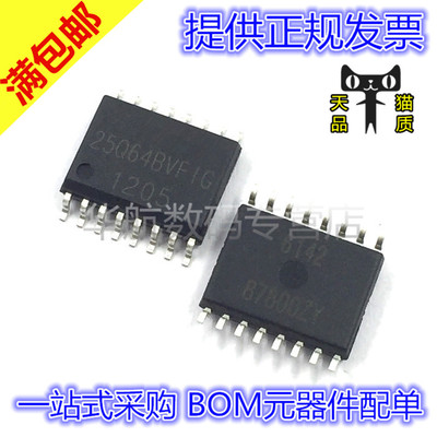 存储器芯片W25Q64BVSFIG