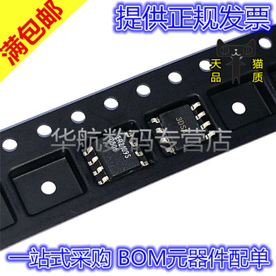 驱动芯片IR2109STRPBF