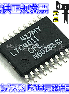 LTC4011CFE#PBF LTC4011CFE TSSOP-20 4011 电池管理芯片