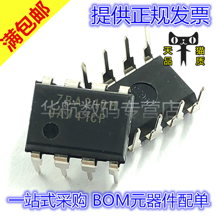 电子元器件 一站式配单