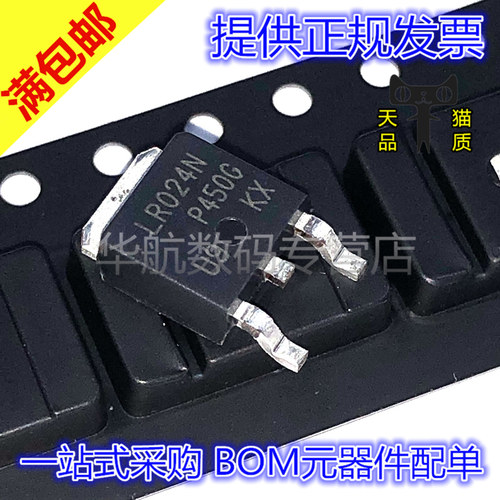 原装MOS场效应管IRLR024NTRPBF