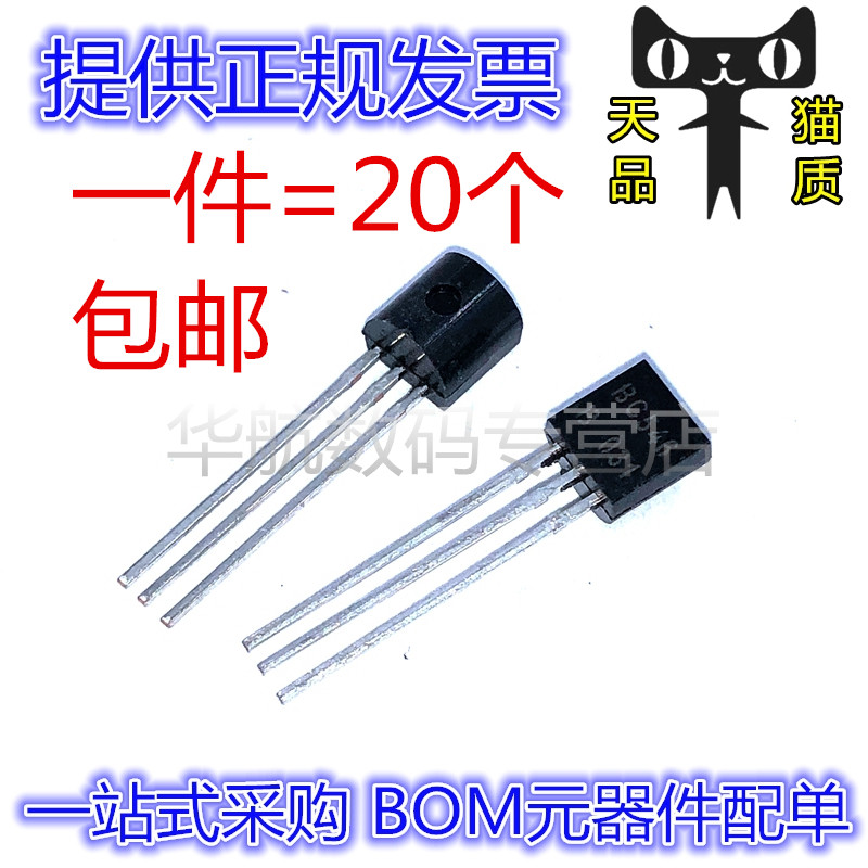 电子元器件，一站式BOM配单 一件=20个包邮