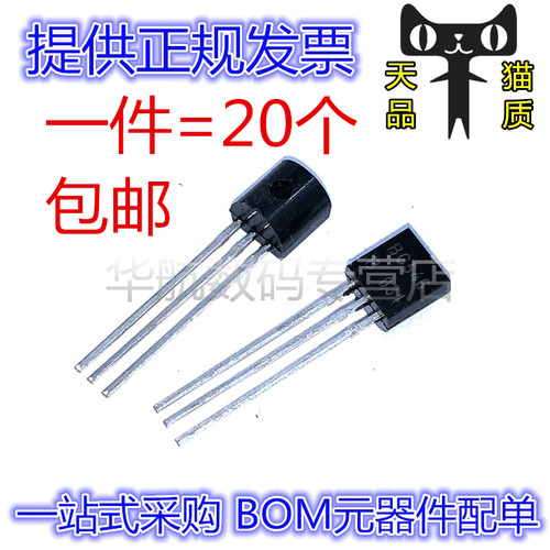 电子元器件，一站式BOM配单 一件=20个包邮