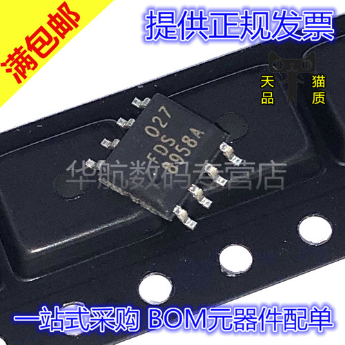 原装MOS场效应管FDS8958A