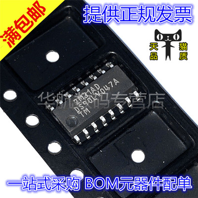 LVDS芯片DS90LV047ATM