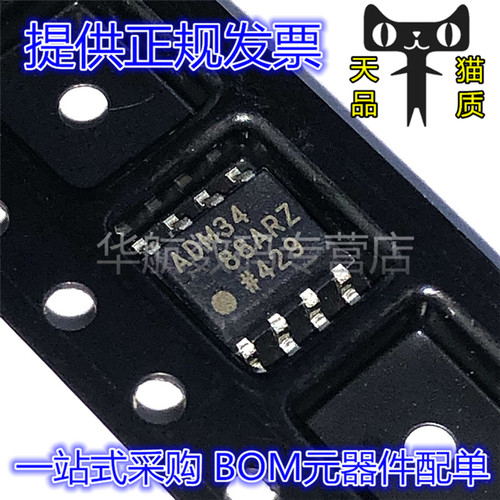RS-422/RS-485芯片ADM3488ARZ
