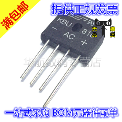 直插 KBU810 8A 1000V 整流桥 扁桥 桥堆 四脚（5只）