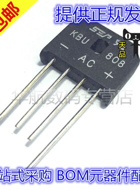 KBU808 整流桥SEP 扁桥 桥堆 800V/8A 直插DIP4 (5只）